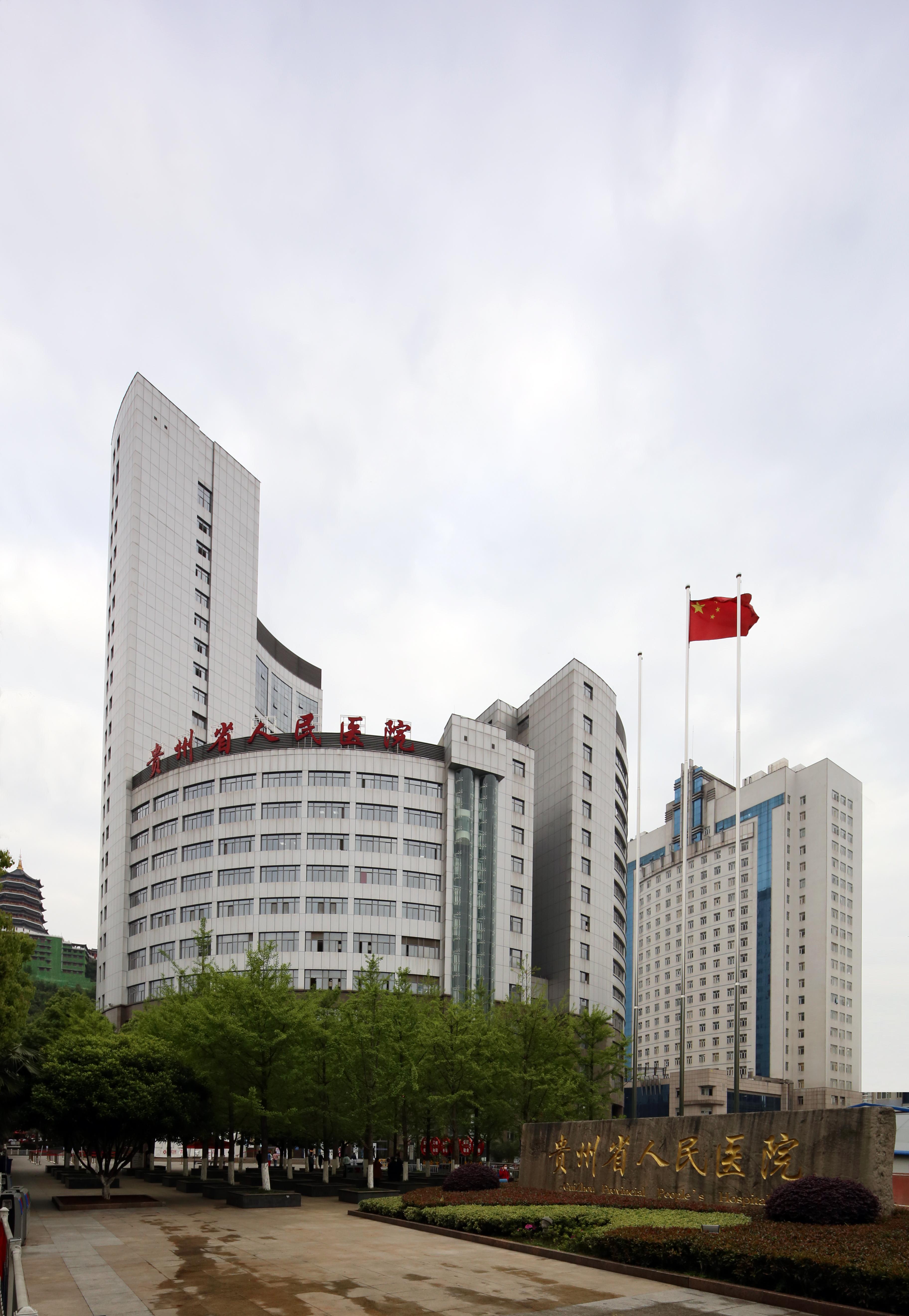 泼墨山水间,探寻贵州的独特韵味