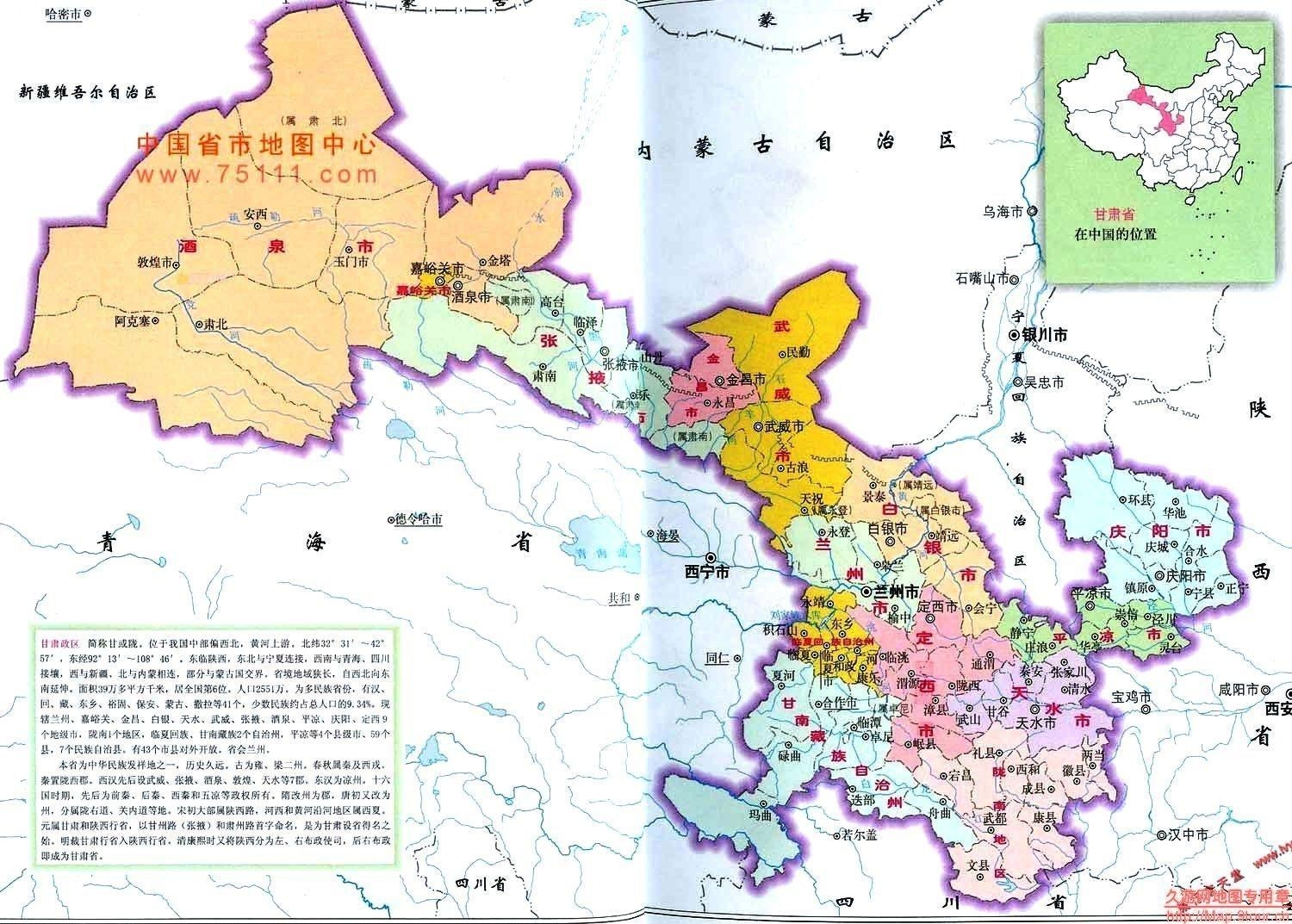 行走甘肃,千年古韵之旅